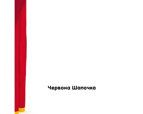 Книга Кольори. Казкова прогулянка в червоних відтінках - Мерічель Марті Книголав (9786177563722)