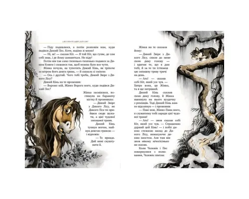 Книга Рікі-Тікі-Таві - Джозеф-Редьярд Кіплінґ Рідна мова (9786178248772)