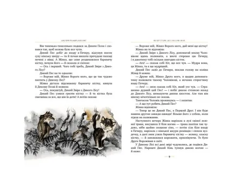 Книга Рікі-Тікі-Таві - Джозеф-Редьярд Кіплінґ Рідна мова (9786178248772)