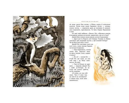 Книга Рікі-Тікі-Таві - Джозеф-Редьярд Кіплінґ Рідна мова (9786178248772)