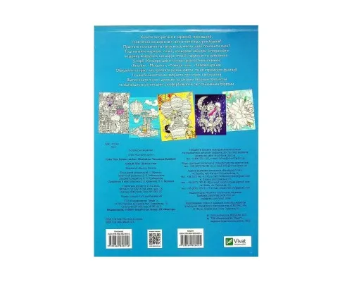 Книга COLOR ZEN. Ловець снів Vivat (9789669828156)