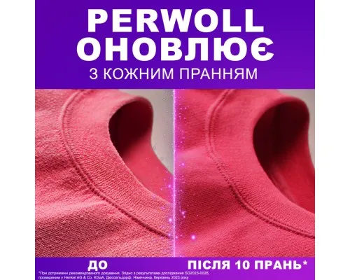 Гель для стирки Perwoll Восстановление и аромат 3 л (9000101809619)