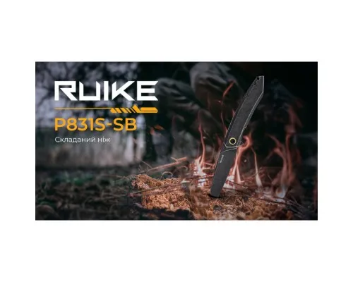 Ніж Ruike P831S-SB