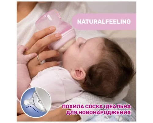 Бутылочка для кормления Chicco Natural Feeling силикон средний поток 250мл розовая (81323.10)