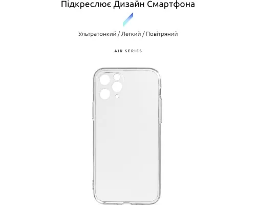 Чехол для мобильного телефона Armorstandart Air Series Apple iPhone 11 Pro Camera cover Transparent (ARM60053)
