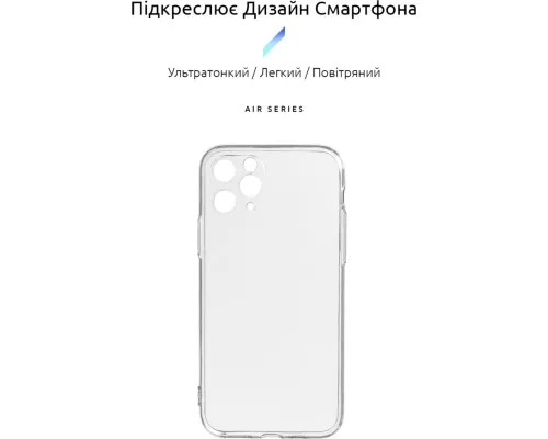 Чохол до мобільного телефона Armorstandart Air Series Apple iPhone 11 Pro Camera cover Transparent (ARM60053)