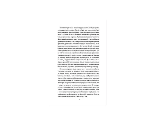 Книга Кравчиня з Парижа - Джорджія Кауфманн Книголав (9786178012168)