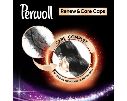 Капсулы для стирки Perwoll Renew Black для темных и чёрных вещей 12 шт. (9000101572155)