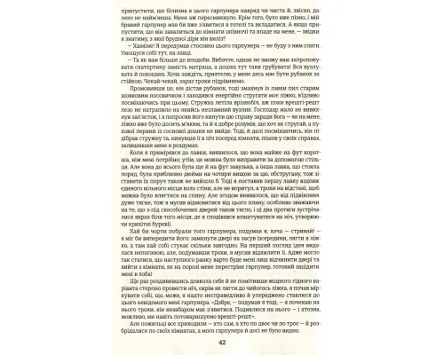 Книга Мобі Дік - Герман Мелвілл Книголав (9786177563180)