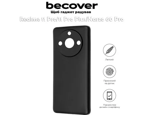 Чехол для мобильного телефона BeCover Realme 11 Pro/11 Pro Plus/Narzo 60 Pro Black (710544)