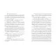 Книга Венера в хутрі - Леопольд фон Захер-Мазох Видавництво Старого Лева (9789664482377)