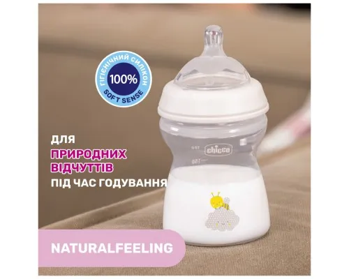 Бутылочка для кормления Chicco Natural Feeling силикон средний поток 250мл бежевый (81323.30)