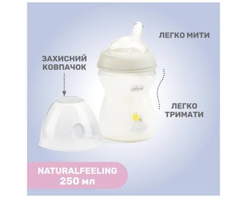 Бутылочка для кормления Chicco Natural Feeling силикон средний поток 250мл бежевый (81323.30)