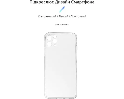 Чехол для мобильного телефона Armorstandart Air Series Apple iPhone 11 Pro Max Camera cover Transparent (ARM60043)