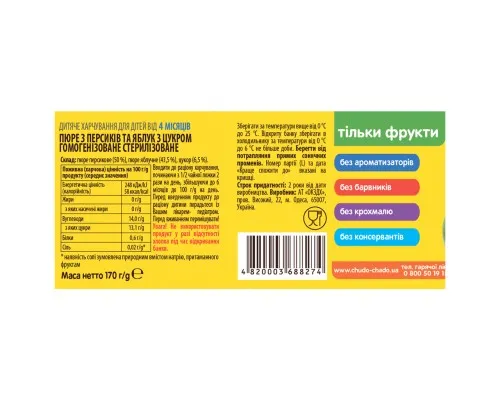 Дитяче пюре Чудо-Чадо Персик та яблуко з 4 місяців 170 г (4820003688274)