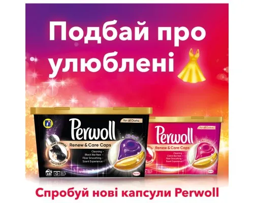 Капсули для прання Perwoll Renew Black для темних та чорних речей 21 шт. (9000101573992)