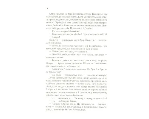 Книга Цирцея - Медлін Міллер Vivat (9789669820853)