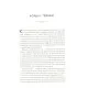 Книга Цирцея - Медлін Міллер Vivat (9789669820853)