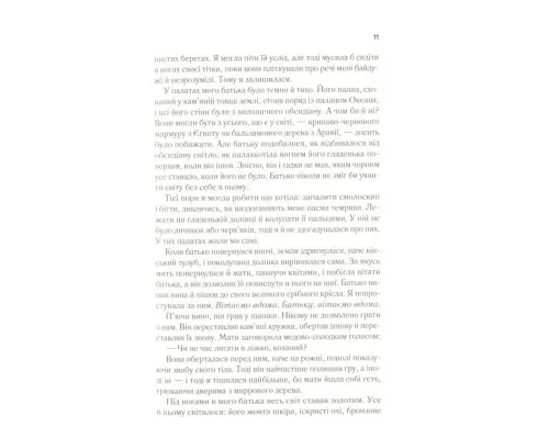 Книга Цирцея - Медлін Міллер Vivat (9789669820853)