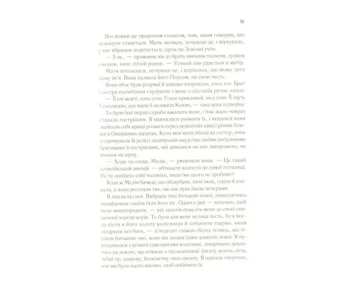 Книга Цирцея - Медлін Міллер Vivat (9789669820853)