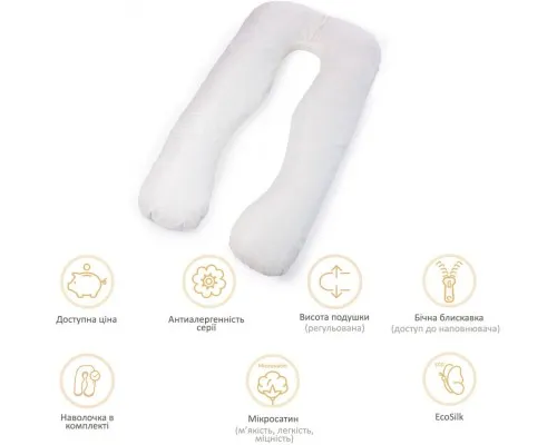 Подушка MirSon для вагітних і відпочинку Eco Line №8033 U-подібна White-Creamy (2200006185086)
