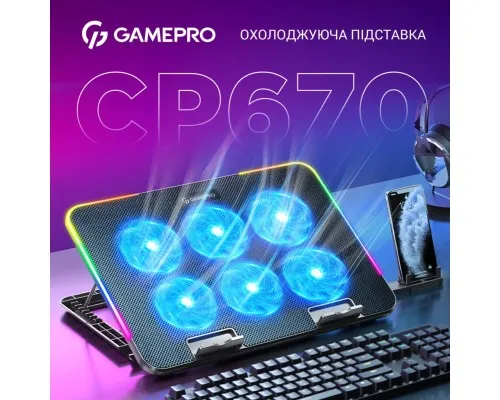 Підставка до ноутбука GamePro CP670