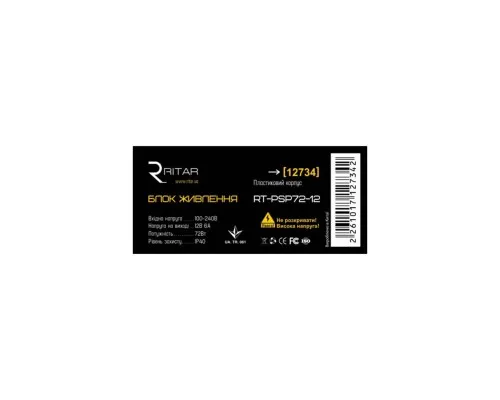 Блок живлення для систем відеоспостереження Ritar RTPSP72-12 /box