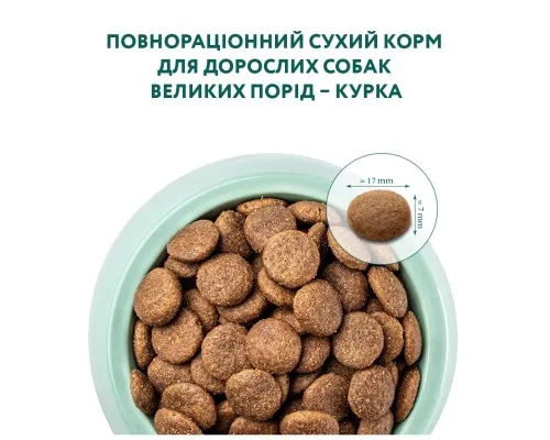 Сухий корм для собак Optimeal для великих порід зі смаком курки 12 кг (4820083905544)
