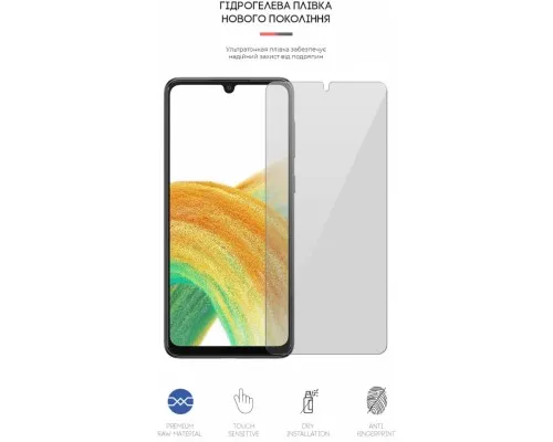 Плівка захисна Armorstandart для Samsung A33 (A336) (ARM61686)