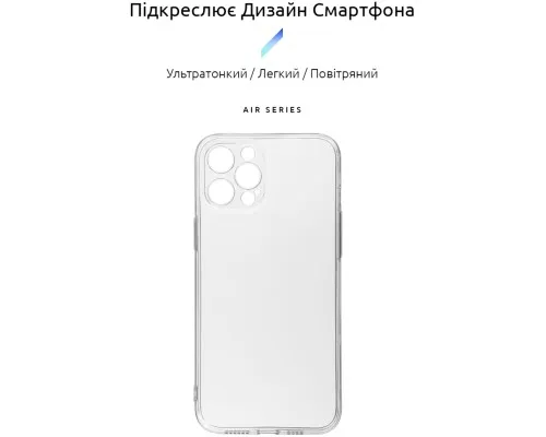 Чохол до мобільного телефона Armorstandart Air Series Apple iPhone 12 Pro Max Camera cover Transparent (ARM61253)