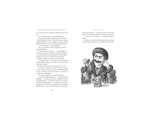 Книга Джури козака Швайки - Володимир Рутківський А-ба-ба-га-ла-ма-га (9789667047986)