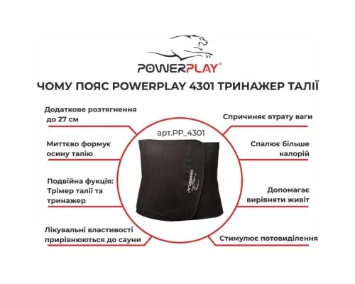 Пояс для схуднення PowerPlay 4301 100 х 30 см + кишеня для смартфона Чорний (PP_4301_Black_100_Pocket)