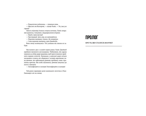 Книга Справа Аляски Сандерс - Жоель Діккер Видавництво Старого Лева (9789664481660)