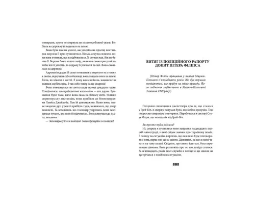 Книга Справа Аляски Сандерс - Жоель Діккер Видавництво Старого Лева (9789664481660)