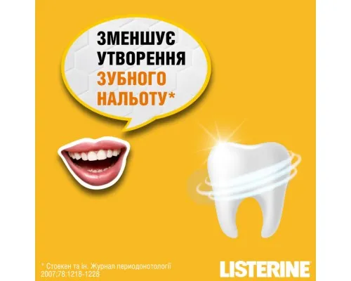 Ополаскиватель для полости рта Listerine Свежесть имбиря и лайма 500 мл (3574661562056)
