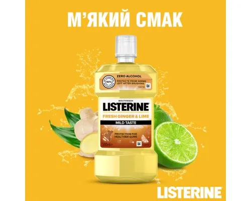 Ополіскувач для порожнини рота Listerine Свіжість імбиру та лайму 500 мл (3574661562056)