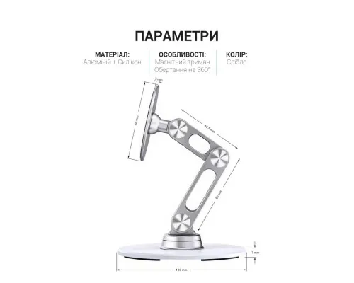 Підставка до планшета OfficePro MS760S магнітна (MS760S)
