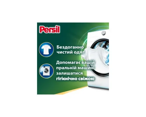 Капсулы для стирки Persil 4in1 Discs Universal Deep Clean 40 шт. (9000101801255)