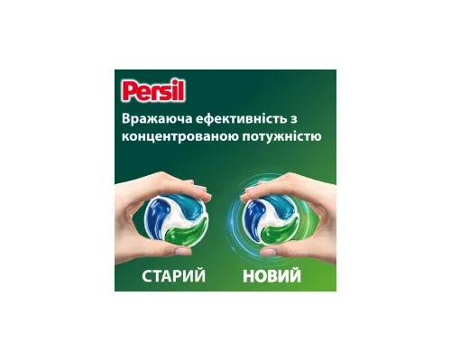 Капсулы для стирки Persil 4in1 Discs Universal Deep Clean 40 шт. (9000101801255)