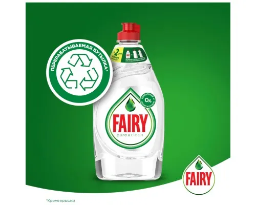 Засіб для ручного миття посуду Fairy Pure & Clean 450 мл (8001090837424)