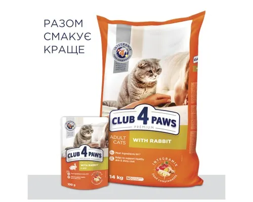Влажный корм для кошек Club 4 Paws в желе с кроликом 100 г (4820083908903)