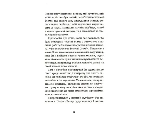 Книга Яґґер, Яґґер - Фріда Нільсон Видавництво Старого Лева (9789666799695)