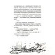 Книга Яґґер, Яґґер - Фріда Нільсон Видавництво Старого Лева (9789666799695)