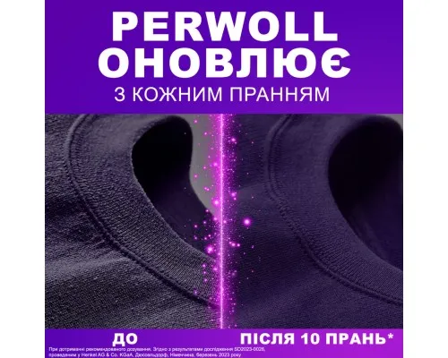 Гель для прання Perwoll Відновлення та аромат Для темних речей 1 л (9000101810622)