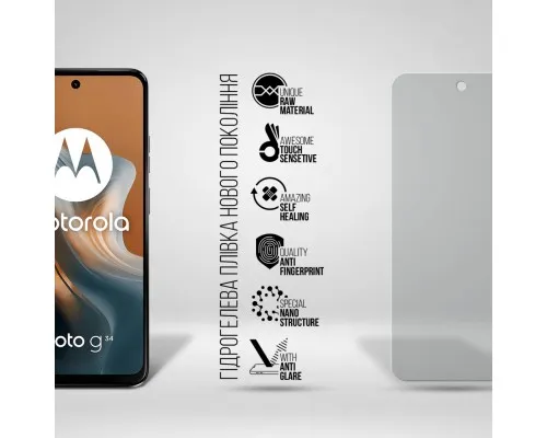 Пленка защитная Armorstandart Matte Motorola G34 5G (ARM73786)