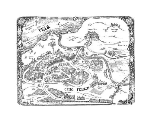 Книга Геджвідьма - Скай Маккенна Vivat (9786171705876)