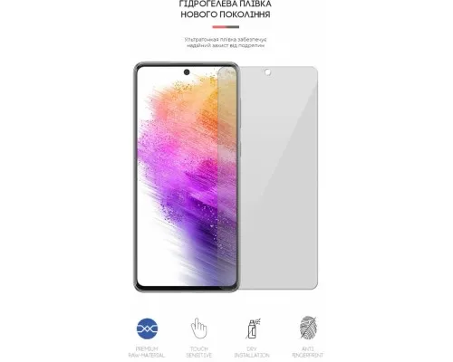 Плівка захисна Armorstandart для Samsung A73 (A736) (ARM61685)