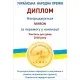 Наматрацник MirSon Light №214 трикотажний AQUA-stop водонепроникний на гумці по кутках 120х200 см (2200000691392)