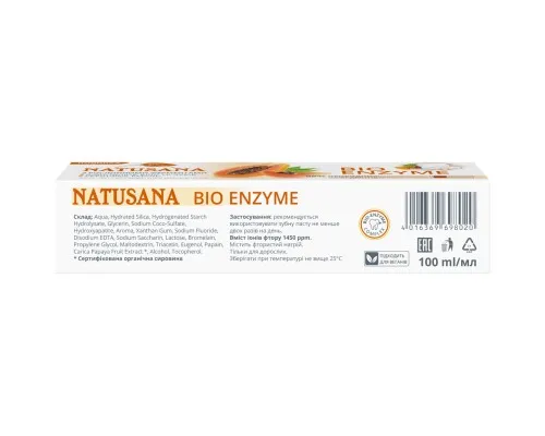 Зубна паста Natusana Біо Ензим 100 мл (4016369698020)