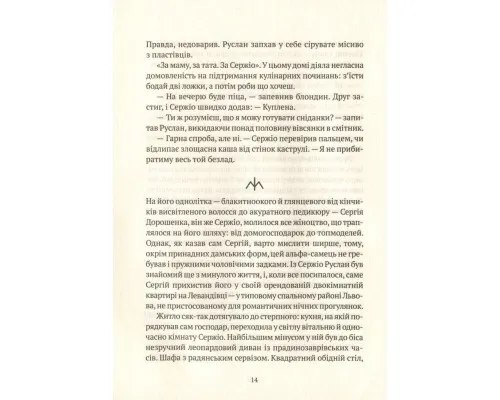 Книга Більше нікому - Анастасія Нікуліна, Олег Бакулін Vivat (9789669821478)